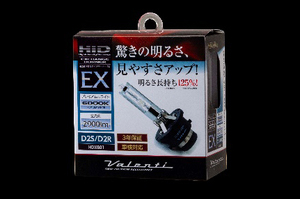 即日発送☆車検対応 ヴァレンティ 純正HID交換バーナー HDX801-D2C-60 D2R/D2S共通 6000K 明るさ2900lm 送料無料