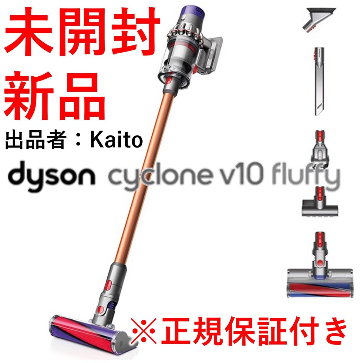 特別オファー cyclone 【新品未開封】dyson v10 FF) fluffy(SV12 - 掃除機 - zir.clinic