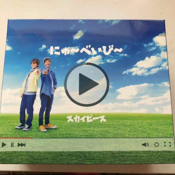 にゅ〜べいび〜 スカイピース 時計付き CD.DVD付き