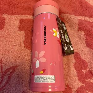 スターバックス・2019・サクラ・ステンレスボトル