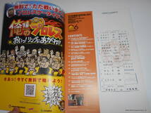 パンフレット 新日本プロレス パンフ　2011　Ｇ１ ＣＬＩＭＡＸ ＳＰＥＣＩＡＬ　棚橋、中邑、内藤_画像2