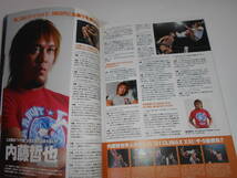 パンフレット 新日本プロレス パンフ　2011　Ｇ１ ＣＬＩＭＡＸ ＳＰＥＣＩＡＬ　棚橋、中邑、内藤_画像7