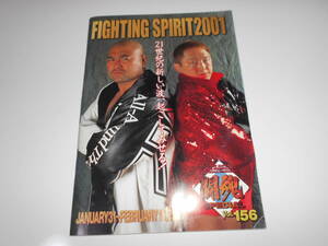 パンフレット 新日本プロレス パンフ ２００１ FIGHTING SPIRIT 川田 利明 中西学 永田 裕志 ドン・フライ 金本浩二