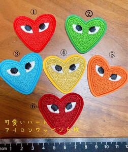 ハートワッペン アイロンワッペン 6色 刺繍ワッペン