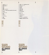 CD スガシカオ ALL SINGLES BEST シングルベスト 2CD_画像2