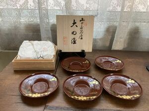 上質です 和食器 茶托 山口 菓子 茶道具 漆 骨董 茶器 漆器 木製