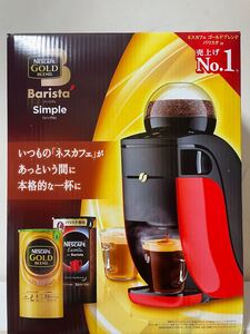 ネスカフェ ゴールドブレンド バリスタ シンプル レッド SPM9636