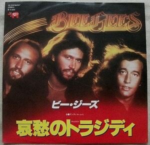 ★シングル ビー・ジーズ 哀愁のトラジディ 試聴 アンティル Bee Gees Tragedy Until DWQ6067