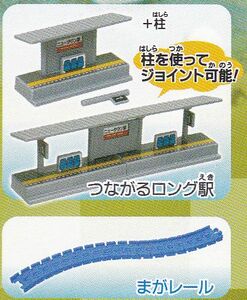 Capsule Plarail Japan length . Shinkansen compilation be tied together station +.. rail 
