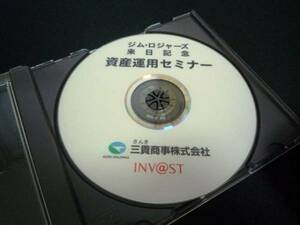 ■□DVD ジム・ロージャーズ　来日記念　資産運用セミナー　三貴商事株式会社　□■