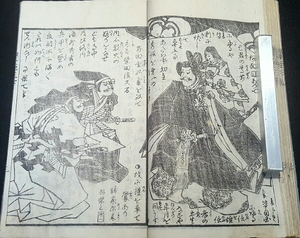 【貴重！美品流麗繊細絵入古書籍】豊臣昇瑞録 合戦国武将軍浮世絵本木版画信長の野望大阪城本能寺の変兜天皇関白徳川家康日本歴史中国朝鮮