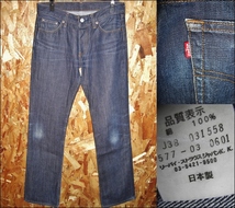 30x33 Levis 577 濃紺デニム ローライズ ブーツカットジーンズ K20B452_画像1