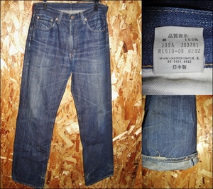 31x33 Levis REDLOOP RL510 濃紺ヒゲデニム ストレートジーンズ リーバイス レッドループ K20B709