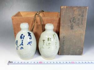 徳利■貫入酒壷 桂園字盃 桂園一枝 古い酒器 時代物 骨董品■