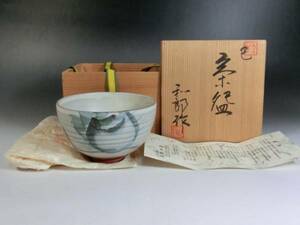 茶碗■巳「岡本和郎作」 蛇 へび お茶道具 共箱 作家物 京焼 古美術■
