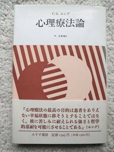  менталитет терапевтические теория (... книжный магазин ) C.G. jung,. дорога . перевод 