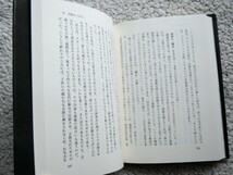 天鼓 小口大八の日本太鼓論 (銀河書房) 監修 全日本太鼓連盟_画像3