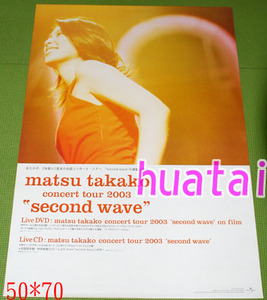 松たか子 concert tour 2003 second wave 告知ポスター