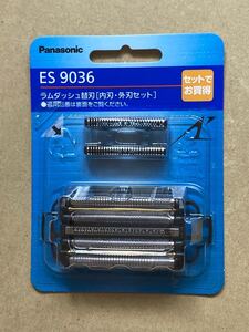 パナソニック 替刃 ES 9036