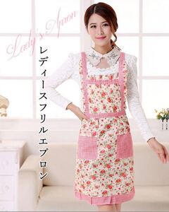 最終価格中!エプロン フラワー フリル キッチン用品