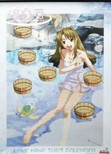 [ new goods * unopened ] Love Hina hot spring history 2002 year calendar anime retro that time thing front rice field Akira .