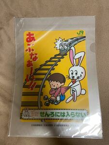 A4 クリアファイル JR北海道 北海道警察 北海道運輸局 北海道教育委員会 文房具