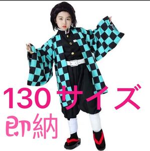 炭治郎 鬼滅の刃 クリスマスプレゼントコスプレ衣装