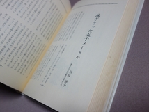 文例中心 六年生の作文指導 学年別作文指導シリーズ 倉沢栄吉 昭和54年 小学館_画像8