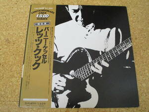 ◎Barney Kessel　バーニー・ケッセル★Let's Cook!/日本ＬＰ盤☆帯、シート