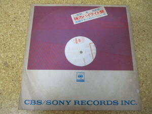 ◎CBS SONY★1973年　強力ハイライト盤 - West Coast Music Highlight/日本見本ＬＰ盤☆Chicago It's A Beautiful Day Loggins & Messina