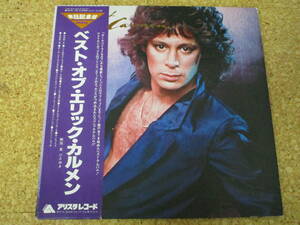 ◎Eric Carmen　エリック・カルメン★Best Of Eric Carmen/日本ＬＰ盤☆帯、シート Gatefold