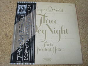 ◎Three Dog Night　スリー・ドッグ・ナイト★Joy To The World - Their Greatest Hits/日本ＬＰ盤☆帯、シート、インナースリーブ　G/F