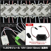 [20連×50set] 1LEDモジュール 12V 白色 (34×19mm) 拡散形_画像5