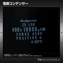 s093(1個) 電解コンデンサ 400V 10000UF 90×191 [Rubycon]_画像4