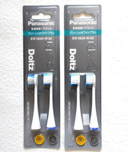 Panasonic パナソニック クリーン＆ホワイトブラシ ドルツ専用 白 EW0820-W オーラルケア 2セット