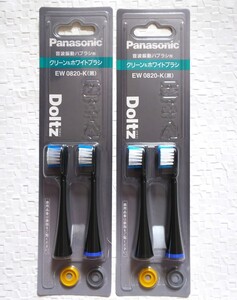 Panasonic パナソニック クリーン&ホワイトブラシ ドルツ専用 黒 EW0820-K オーラルケア 2セット