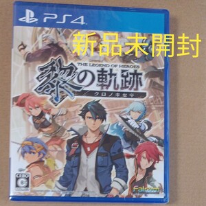 PS4 英雄伝説 黎の軌跡
