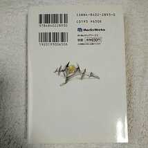 撃墜魔女ヒミカ〈3〉 (電撃文庫) 荻野目 悠樹 近衛 乙嗣 9784840228930_画像2