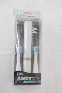 携帯型 電動歯ブラシ MIGACLE ミガクル 本体 替ブラシ2本付 (5)