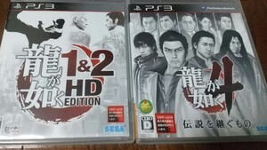 龍が如く 1&2 HD 4 PS3 ソフトセット