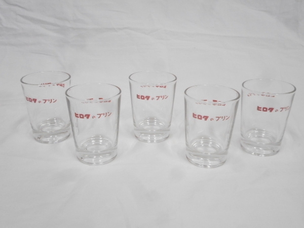 洋菓子のヒロタ　ヒロタのプリン　ミニカップ　5個　　 　 グラス コップ　昭和 アンティーク レトロ