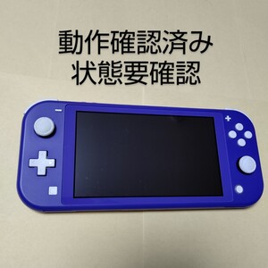 Nintendo Switch Lite 本体のみ 新色 ブルー スイッチライト