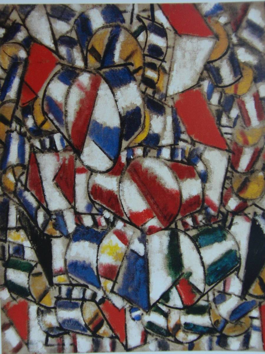 Fernand Léger Contraste des formes, D'une rare collection d'art, En bonne condition, Tout neuf avec un cadre de haute qualité, Peintures Livraison Gratuite, kemé, Peinture, Peinture à l'huile, Peinture abstraite