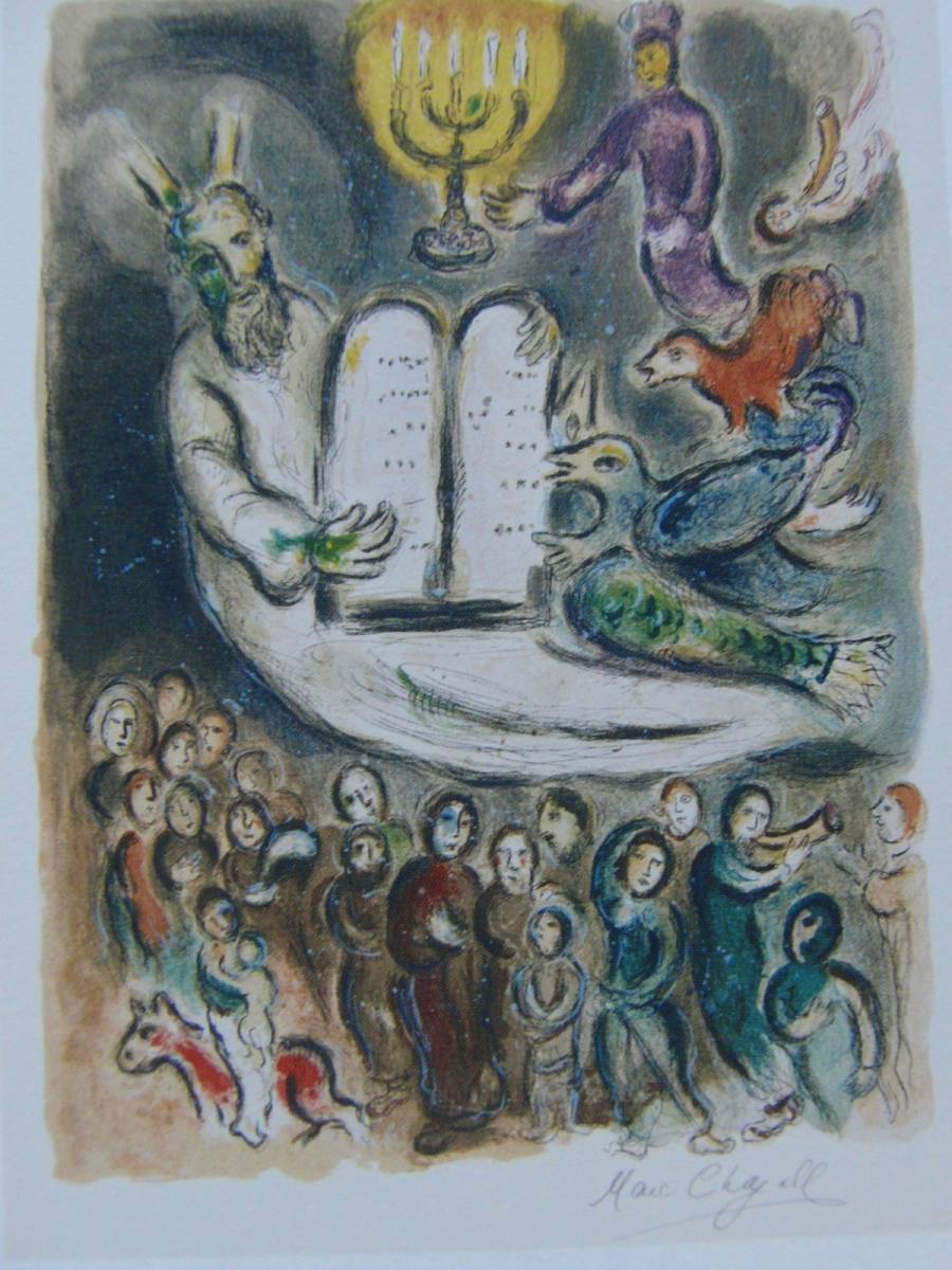 marc chagall, [Exode : Moïse rassemble les anciens, Je te l'ai dit], peintures de livres d'art rares, Bonne condition, Nouveau passe-partout et encadré, livraison gratuite, kemé, peinture, peinture à l'huile, portrait