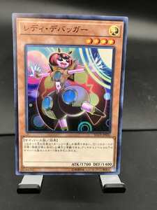 1遊戯王・送料84円【在庫6枚】レディ・デバッガー スーパーレア　【 即決】