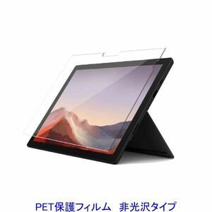 Surface Pro4 Pro5 Pro6 Pro7 12.3インチ 液晶保護フィルム 非光沢 指紋防止 F636