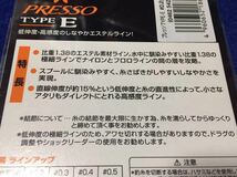 ☆ダイワ プレッソType E エステルライン 0.2号/1LB 150m 2個セット 高感度、低伸度、トラウト、管理釣り場、アジ、メバル、カマスなど_画像6