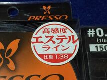 ☆ダイワ プレッソType E エステルライン 0.2号/1LB 150m 2個セット 高感度、低伸度、トラウト、管理釣り場、アジ、メバル、カマスなどに_画像3