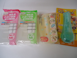 【KCM】bby-5-4S■新品■離乳食小分け容器　離乳食パレット　マッシュカット　ベビー用品