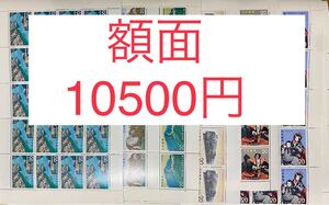 切手 額面10500円 お得 クーポン 20円シート